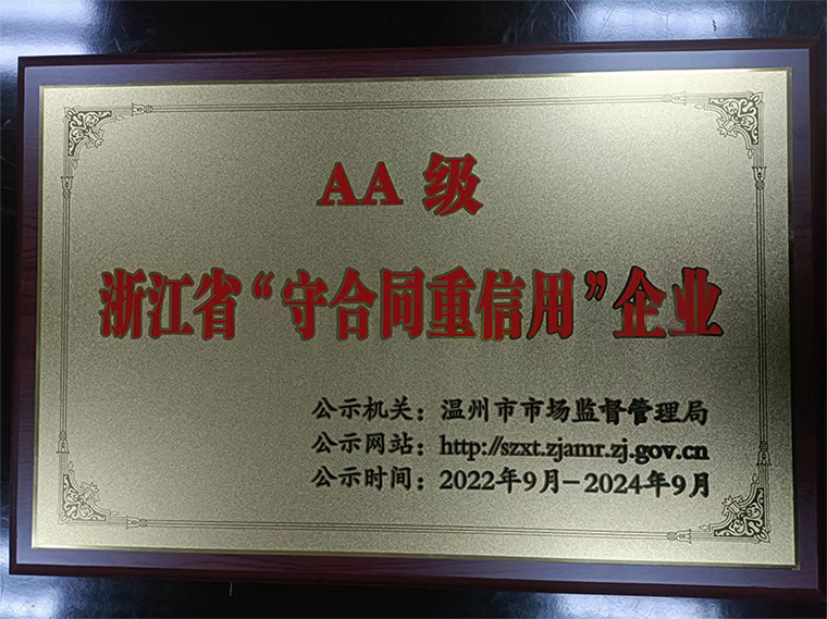 誠(chéng)信守合同