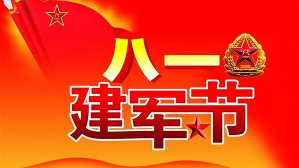 堅強是你的風骨，奉獻是你的情懷，忠誠是你的秉性，報國是你的摯愛。八一建軍節(jié)，邁峰電表箱祝福最可敬最可愛的軍人朋友，合家幸福吉祥如意!